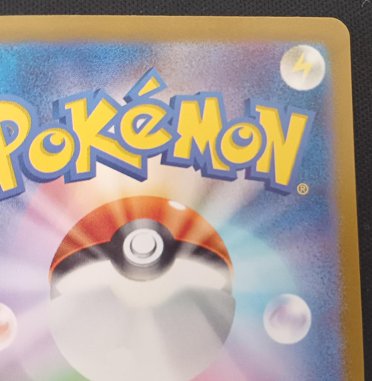 Pokémon Mew ex 205/165 SAR