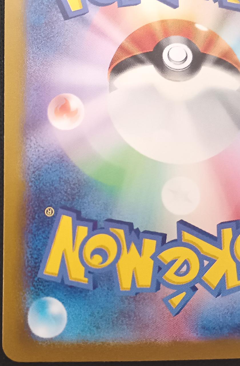 Pokémon Mew ex 205/165 SAR