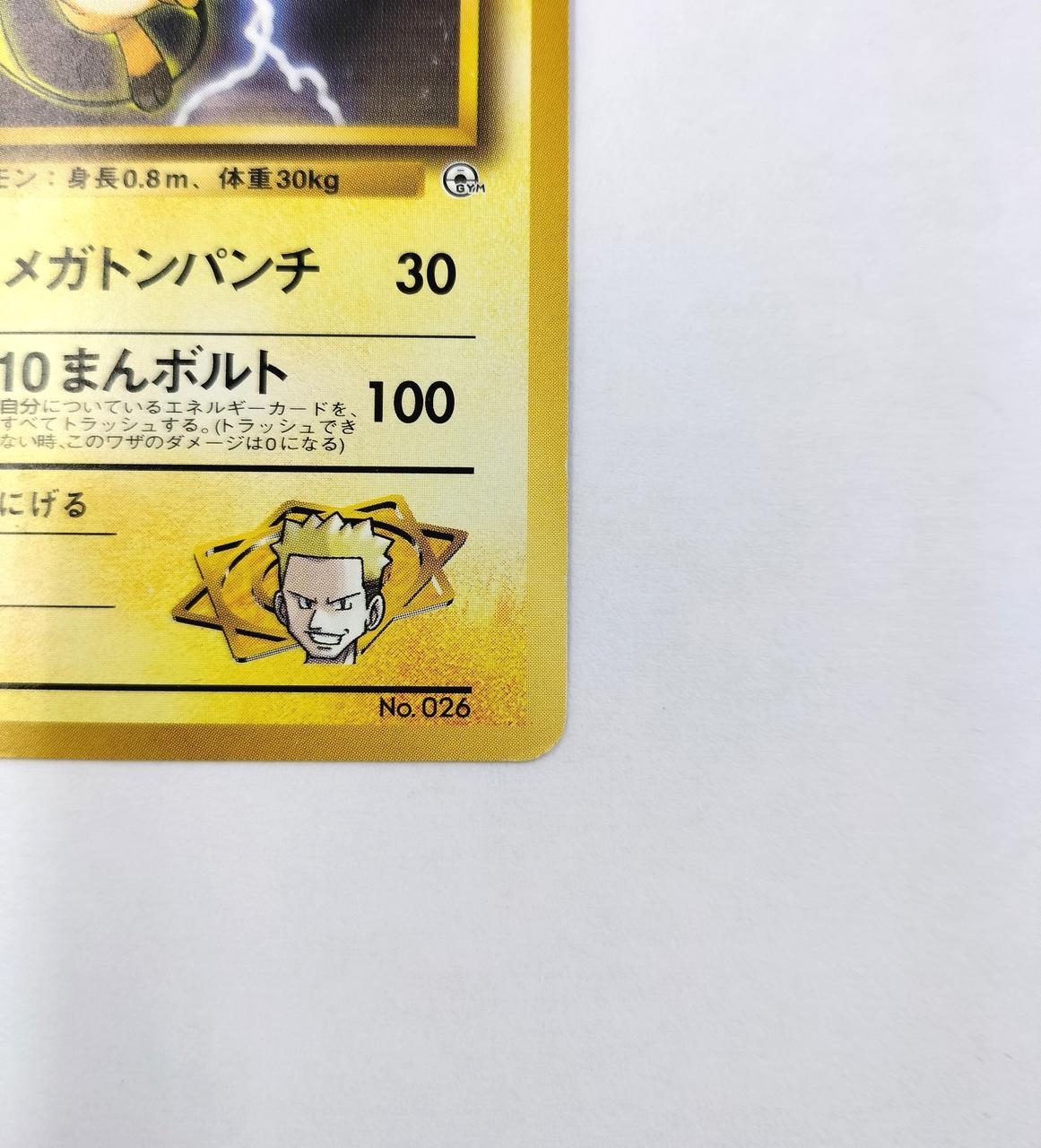 Pokémon Pokémon Card Matis's Raichu LV32 - Banzai Thrifting | BanzaiHobby