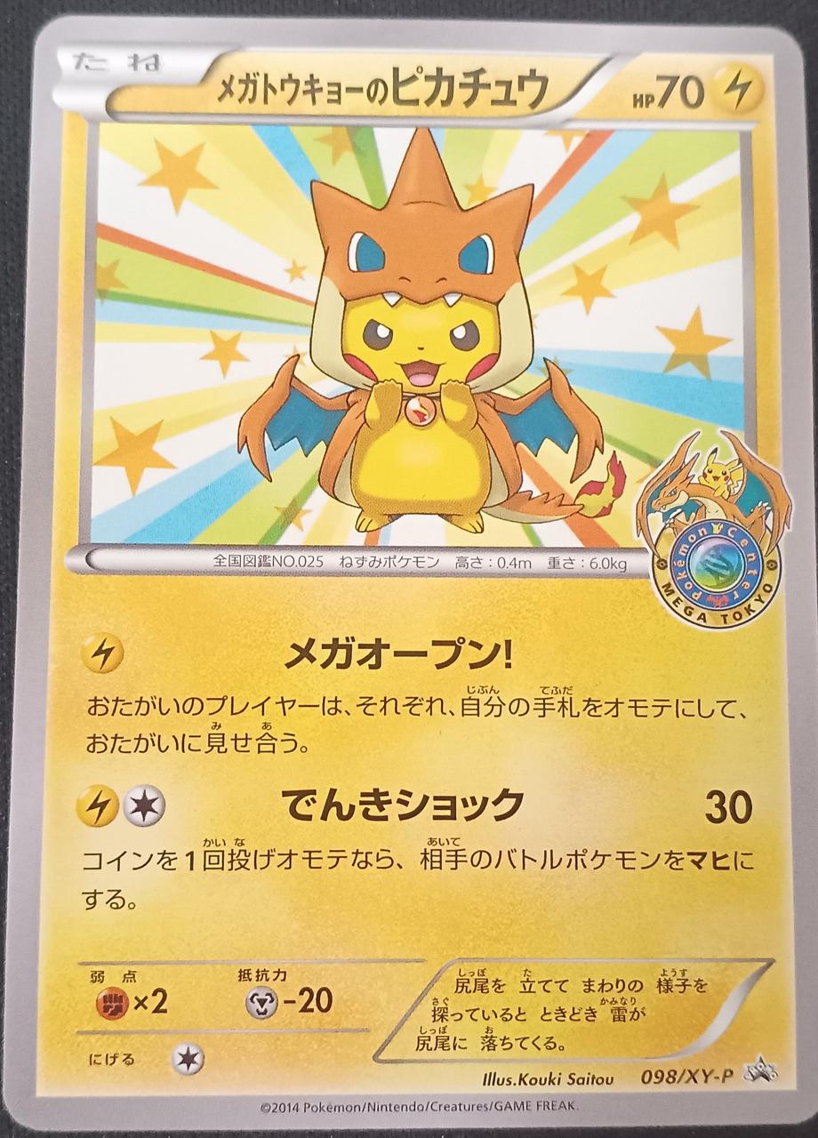 Pokémon Mega Tokyo Pikachu 098/XY-P
