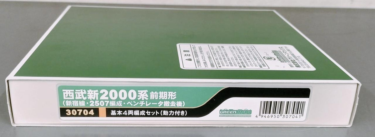 GREENMAX N Gauge 30704 Seibu New 2000 Series Early Model (Shinjuku Line, 2507 Set, Ben