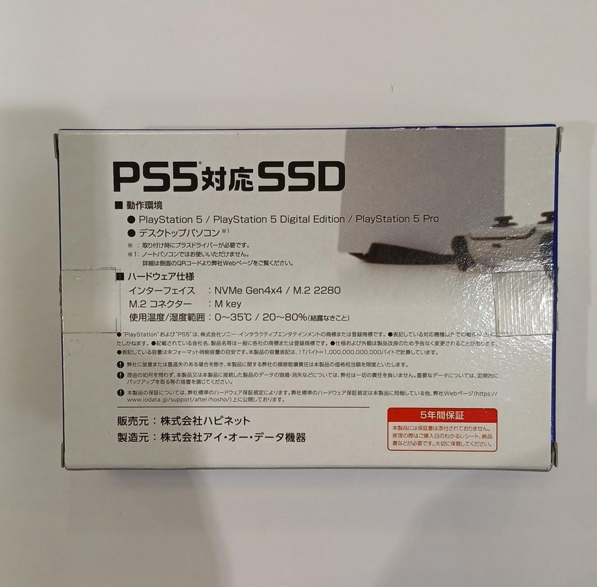 I.O DATA PS5 compatible SSD HNSSD-2P5A