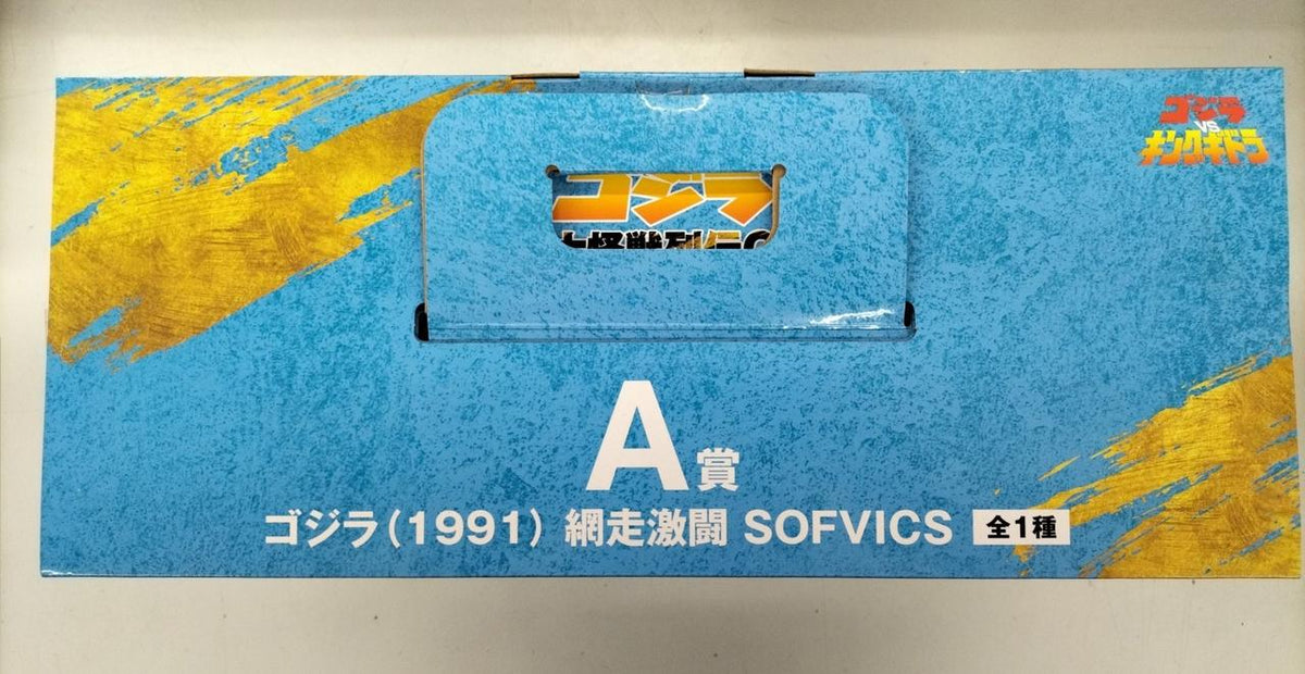 BANDAI SPIRITS Prize A: Godzilla (1991) Abashiri Fierce Battle Godzilla Giant Monster Chronicles G