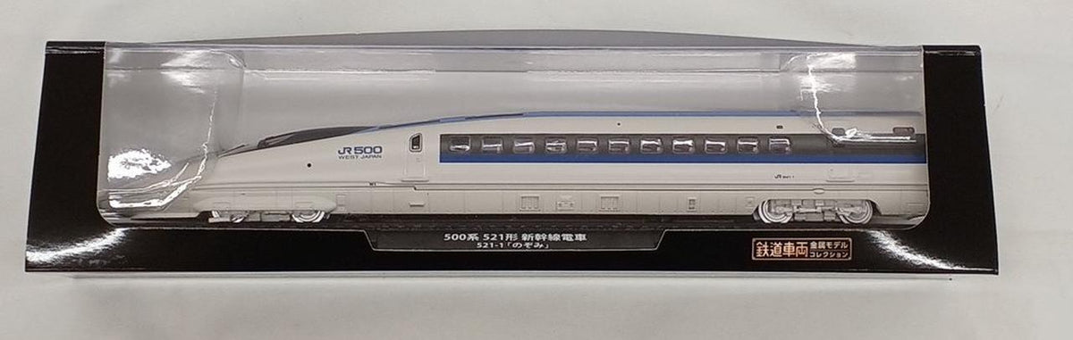 DeAgostini Railway Vehicle Metal Model Collection 500 Series 521 Shinkansen Train 521-1 [Nozomi]
