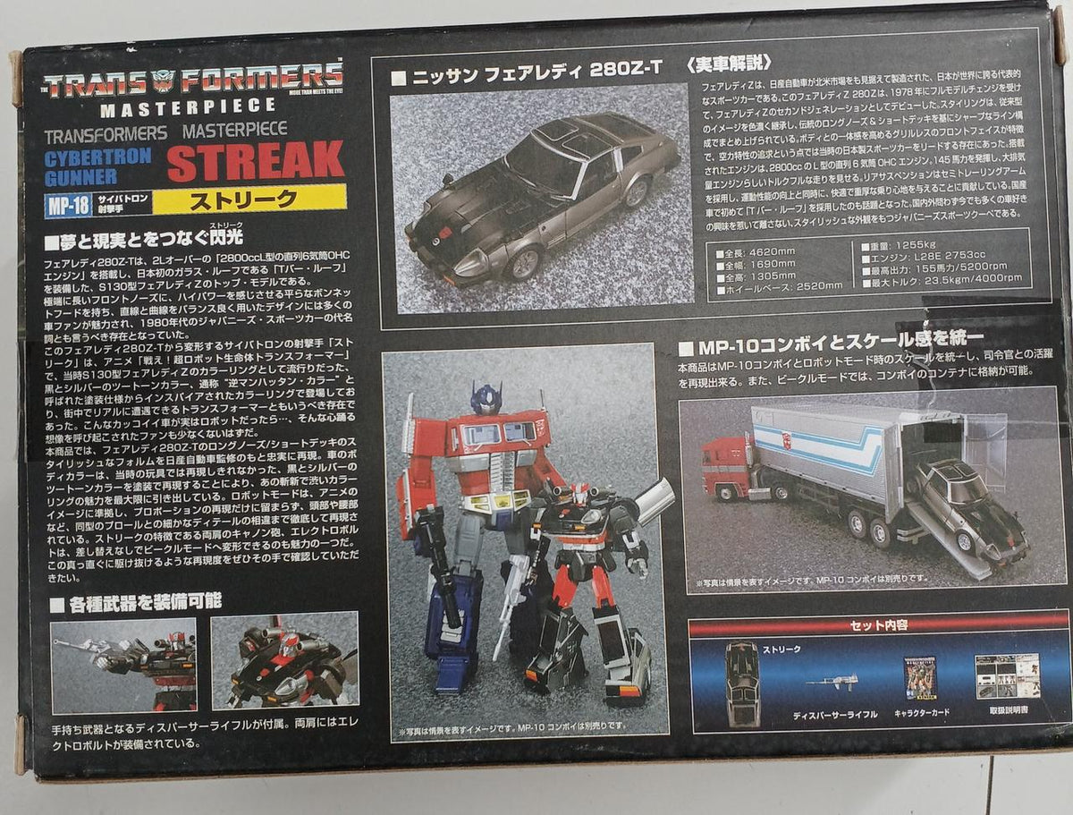 Takara Tomy Robot Soft Vinyl Figure MP-18 Streak Nissan Fairlady 280Z-T - Takara Tomy Banzai Hobby