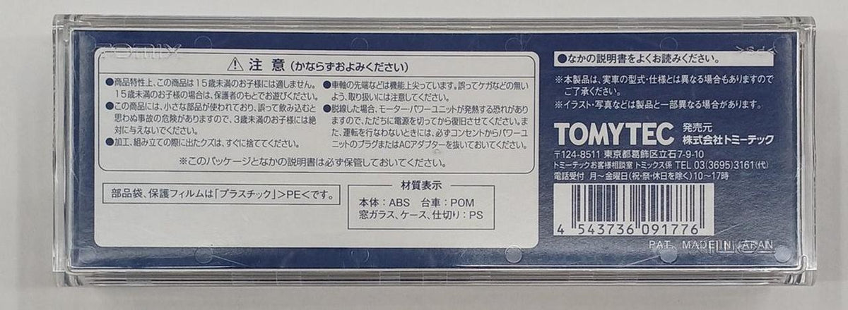 TOMIX N Gauge JR EF81 Class 600 Electric Locomotive