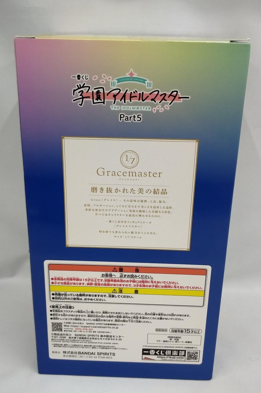 BANDAI Figure Ichiban Kuji School Idolmaster PART5 Last One Prize Tsukimura Temari