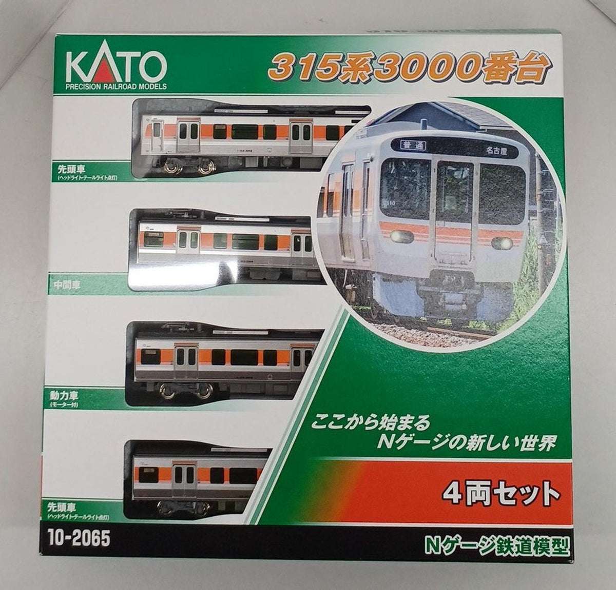 KATO N Gauge 10-2065 315 Series 3000 Subseries