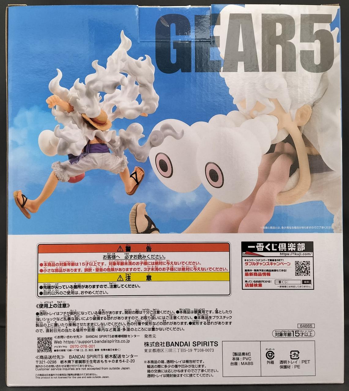 BANDAI Last One Prize: Monkey D. Luffy Gear 5 Ichiban Kuji One
