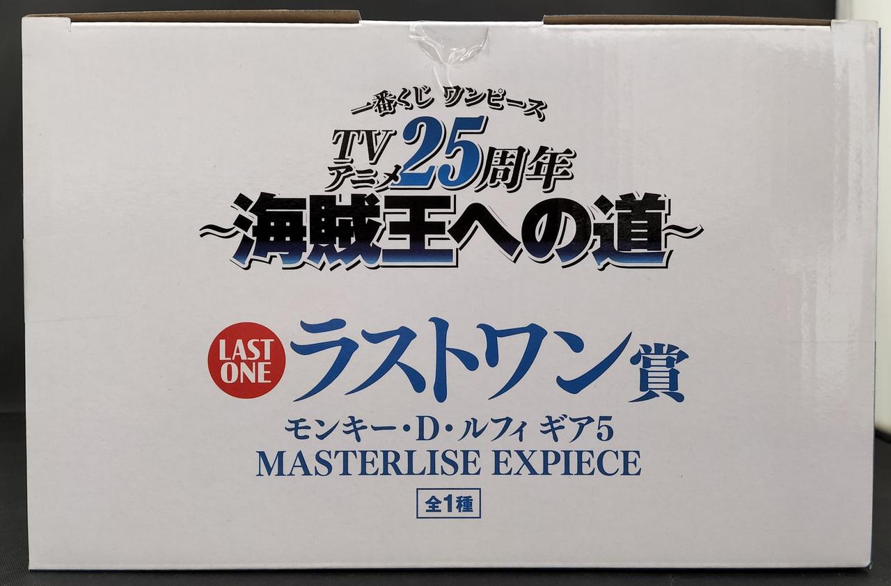 BANDAI Last One Prize: Monkey D. Luffy Gear 5 Ichiban Kuji One