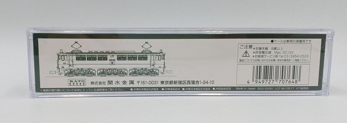 KATO N Gauge Rolling Stock Electric Locomotive EF65-1000 Late Model (JR Spec, Great H Rubber)