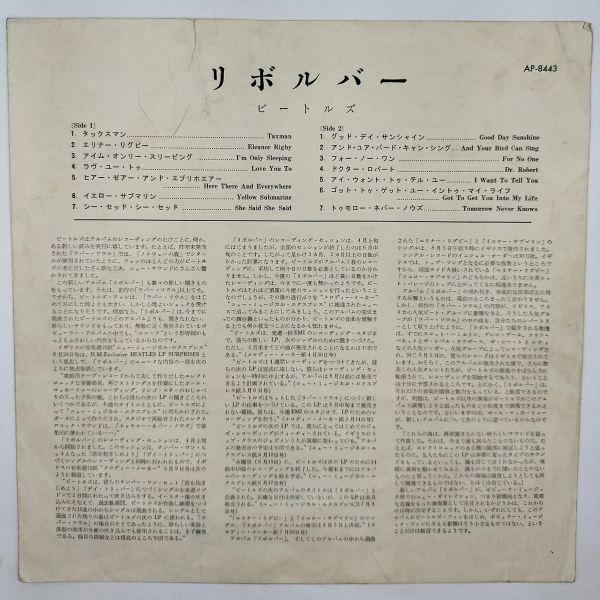 Toshiba Musical Industries LP Record BEATLES "REVOLVER"