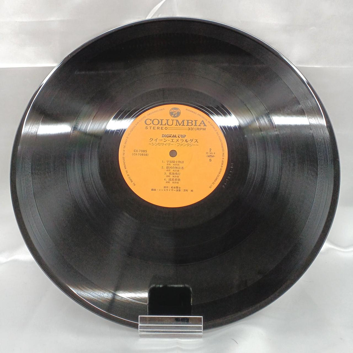 COLUMBIA LP record (with obi, cover stained) Digital Trip Queen Emeraldas