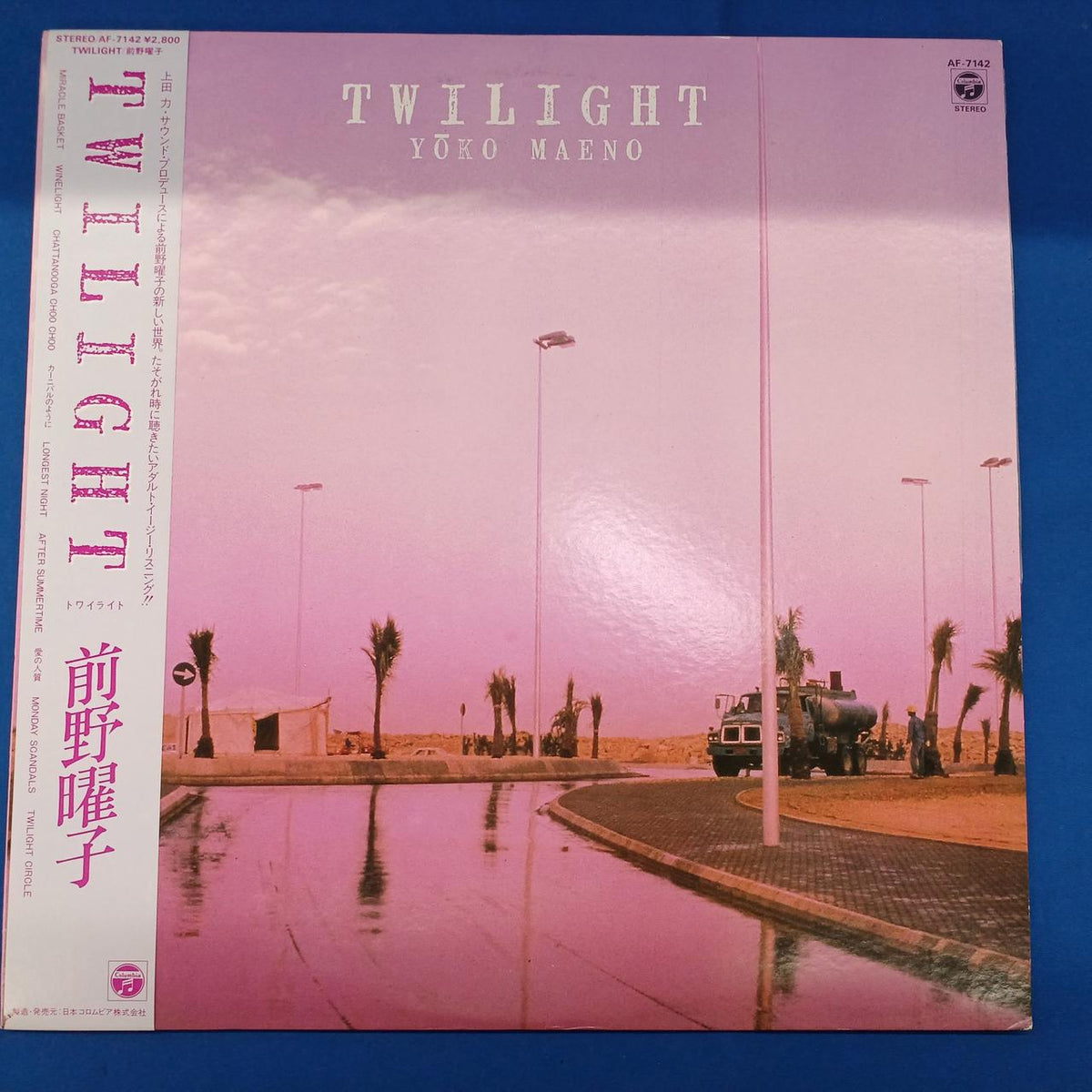 Nippon Columbia LP Record TWILIGHT Yoko Maeno