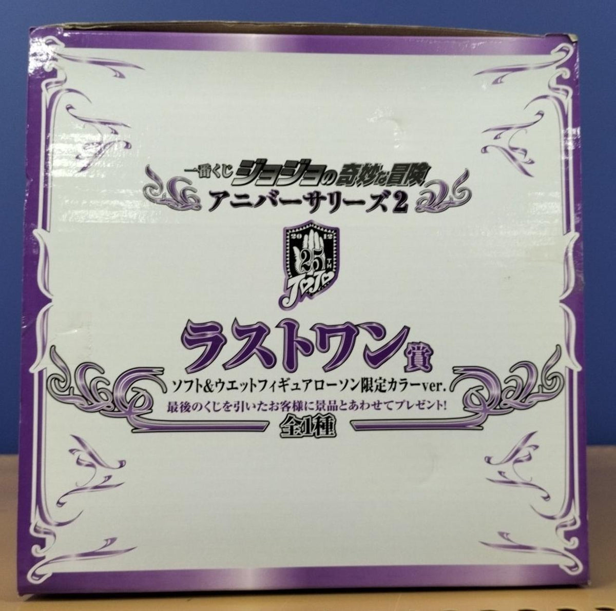 BANPRESTO Figure Last One Prize / Soft & Wet