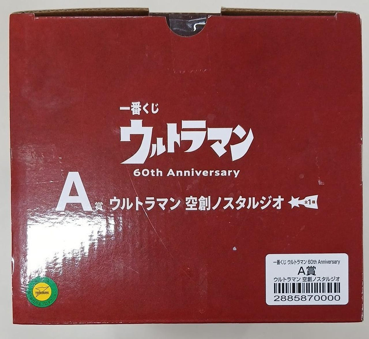 Bandai [Unopened] Ultraman Sousou Nostalgio Ichiban Kuji A Prize