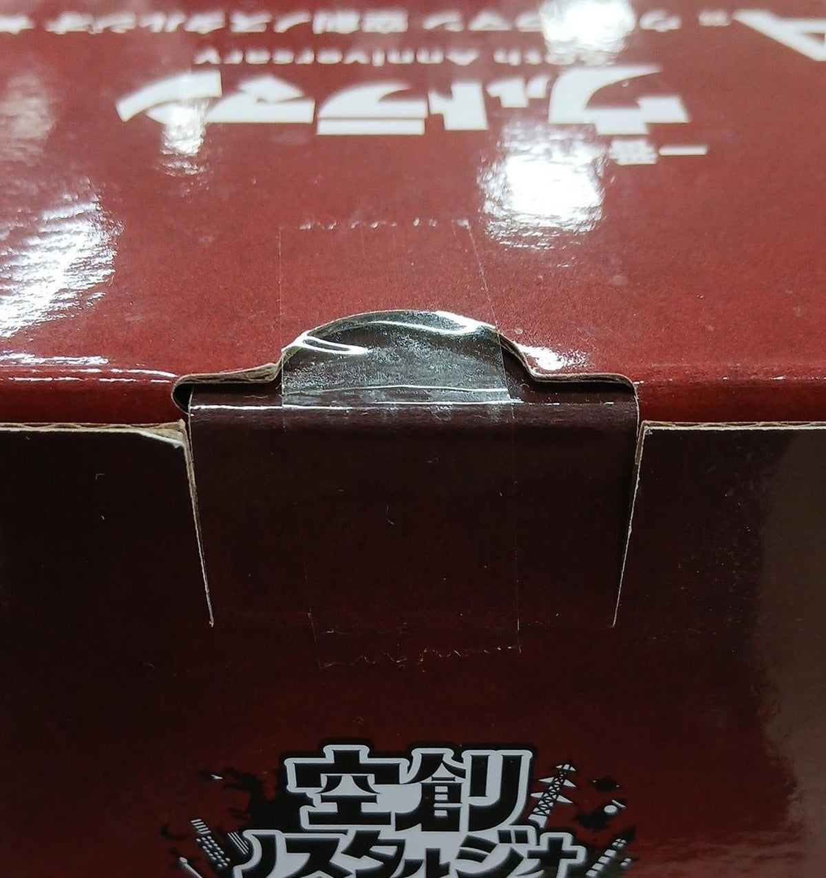 Bandai [Unopened] Ultraman Sousou Nostalgio Ichiban Kuji A Prize