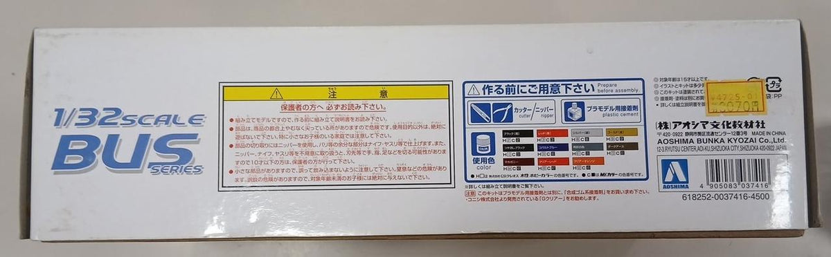 Aoshima JR Bus Kanto Mitsubishi Fuso Aero Queen 1/32