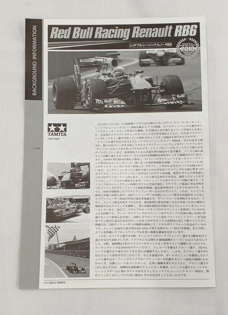 TAMIYA Plastic Model Red Bull Racing Renault RB6