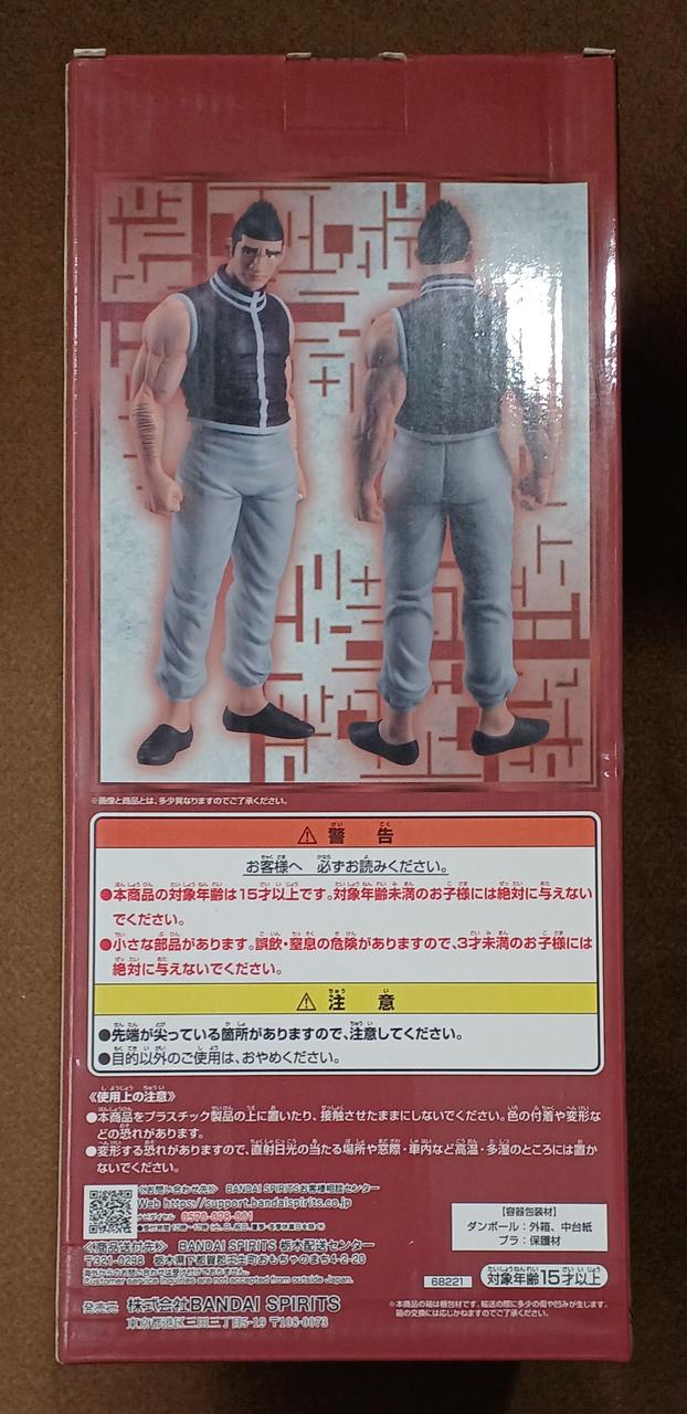 BANDAI [Unopened] Prize F: Goreine Prize F: Goleinu