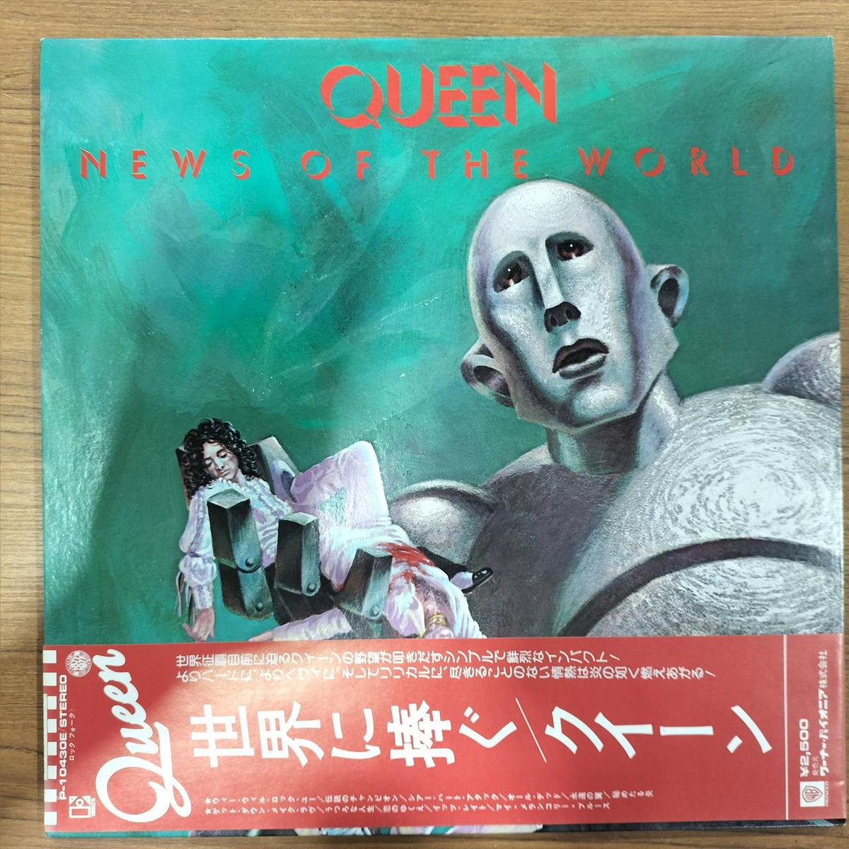 Warner Pioneer LP Record Dedicated to the World / Queen