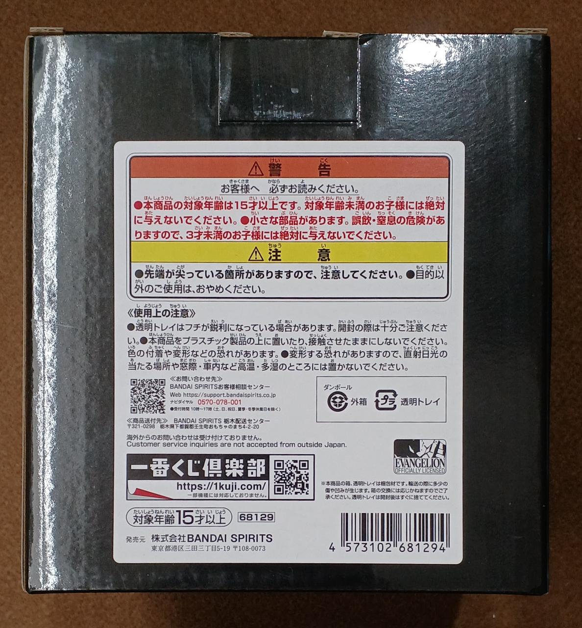 BANDAI [Unopened] Prize E: The Sixth Apostle Prize E: The Sixth Apostle