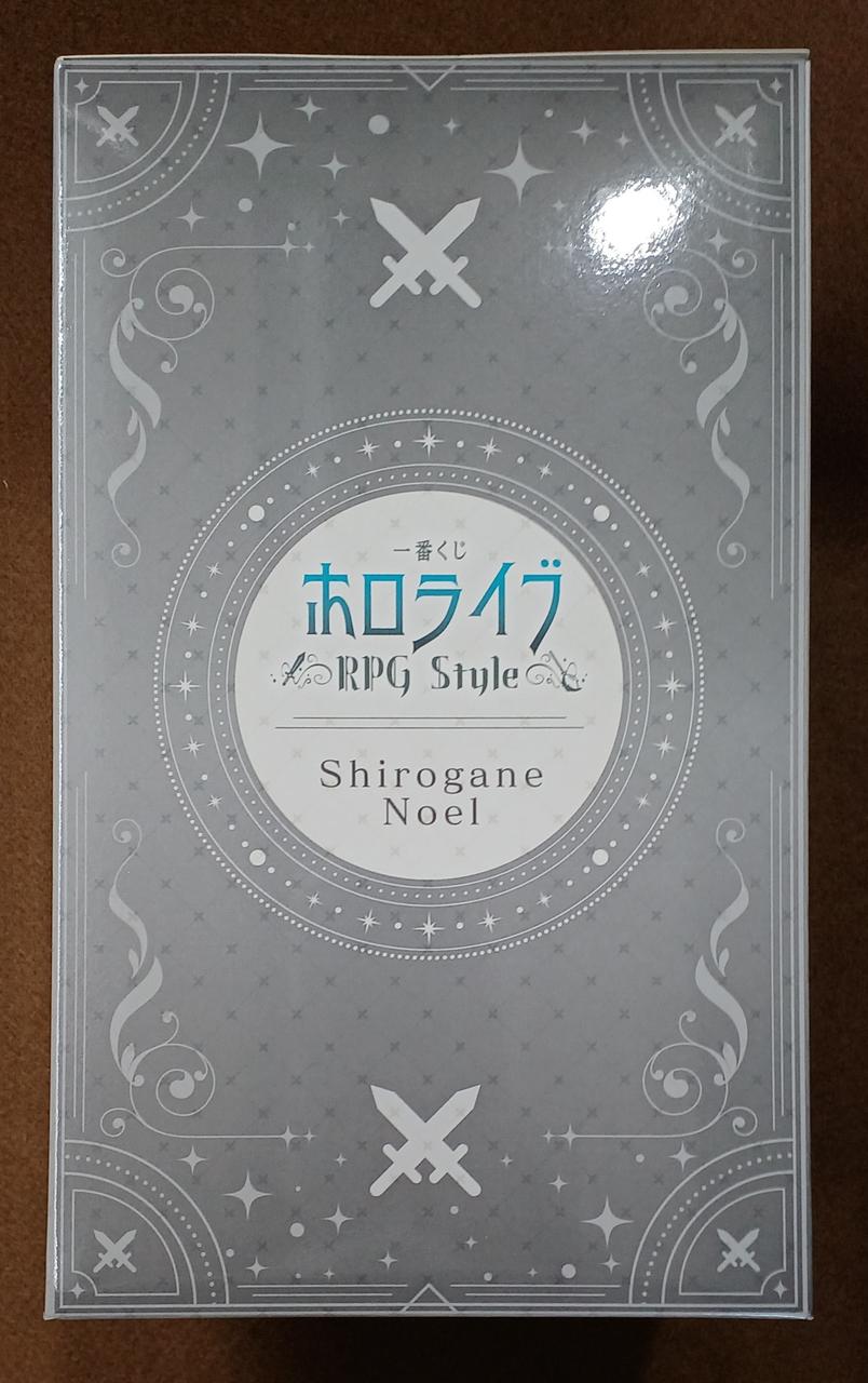 BANDAI [Unopened] Shirogane Noel Prize Shirogane Noel Shirogane Noel Shirogane Noel Prize Shirogane Noel