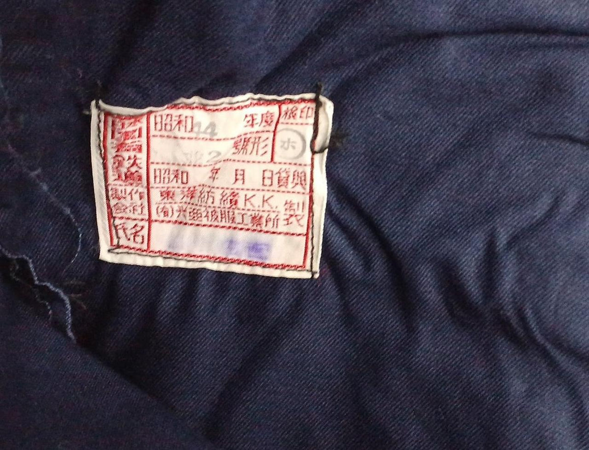 JNR National Railways Nappa Uniform 1979 Regular Size 2