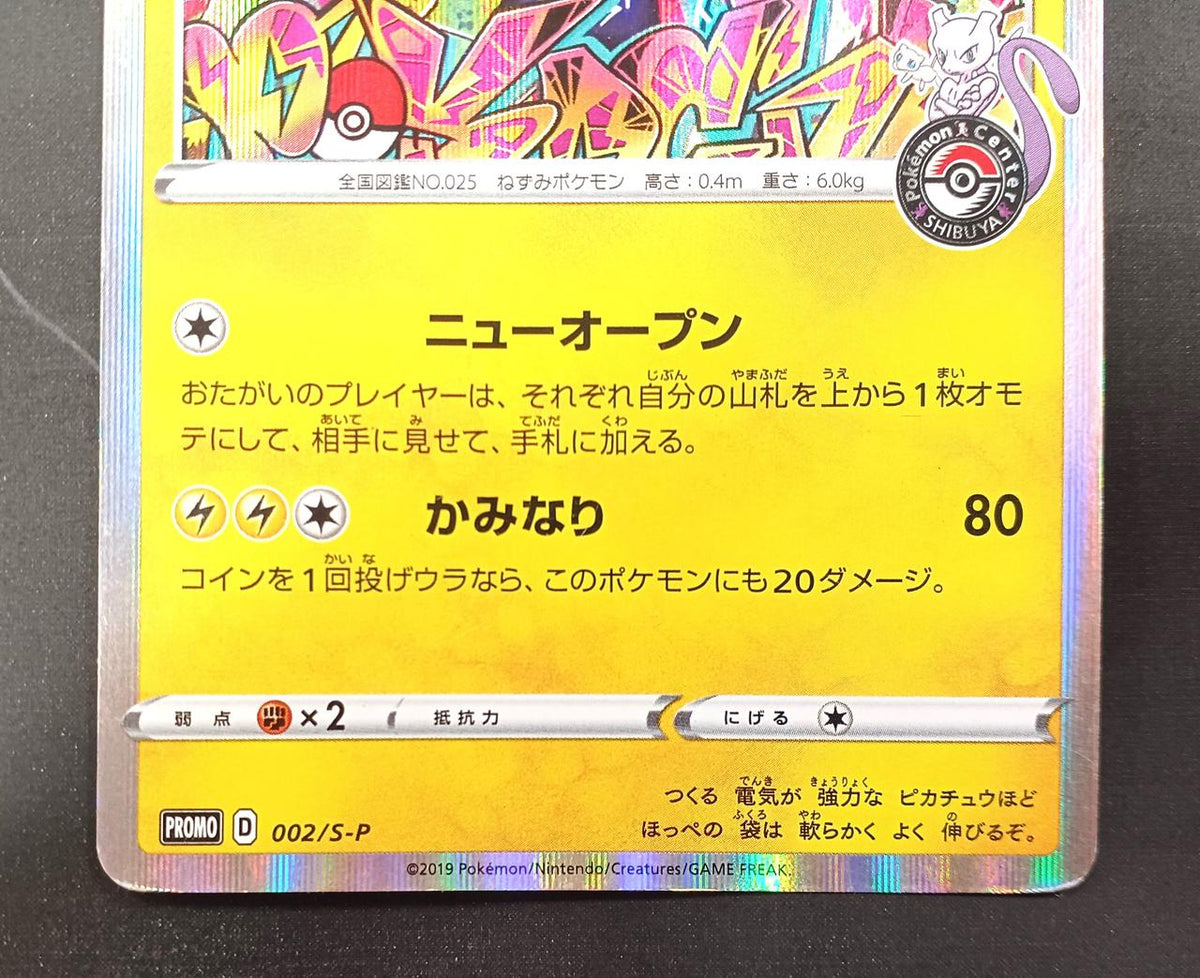 Pokémon Pokémon Card: Pikachu of Shibuya
