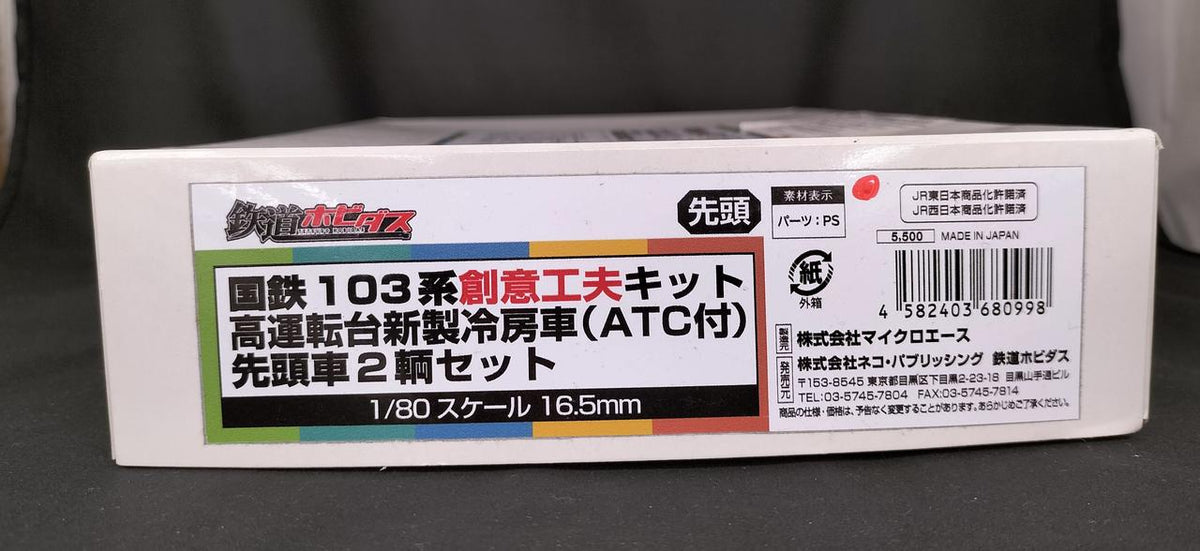 Neko Publishing JNR Series 103 Creativity Kit Lead Car 2-Car Set
