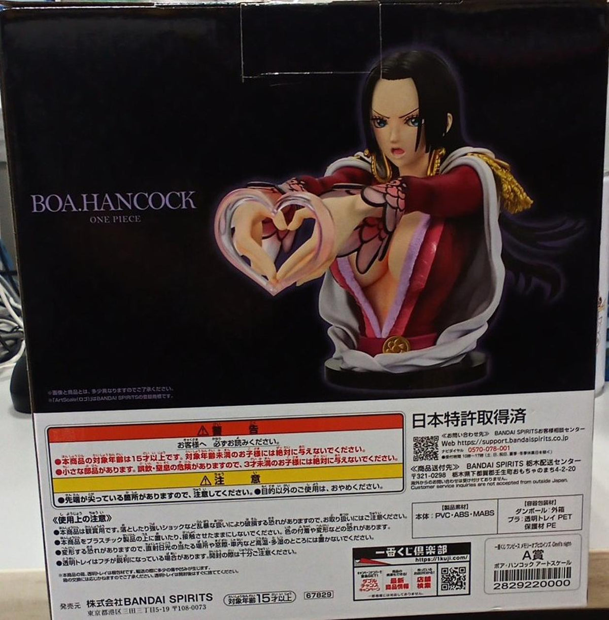 BANDAI SPIRITS Figure Boa Hancock Art Scale 'Ichiban Kuji One Piece Me'