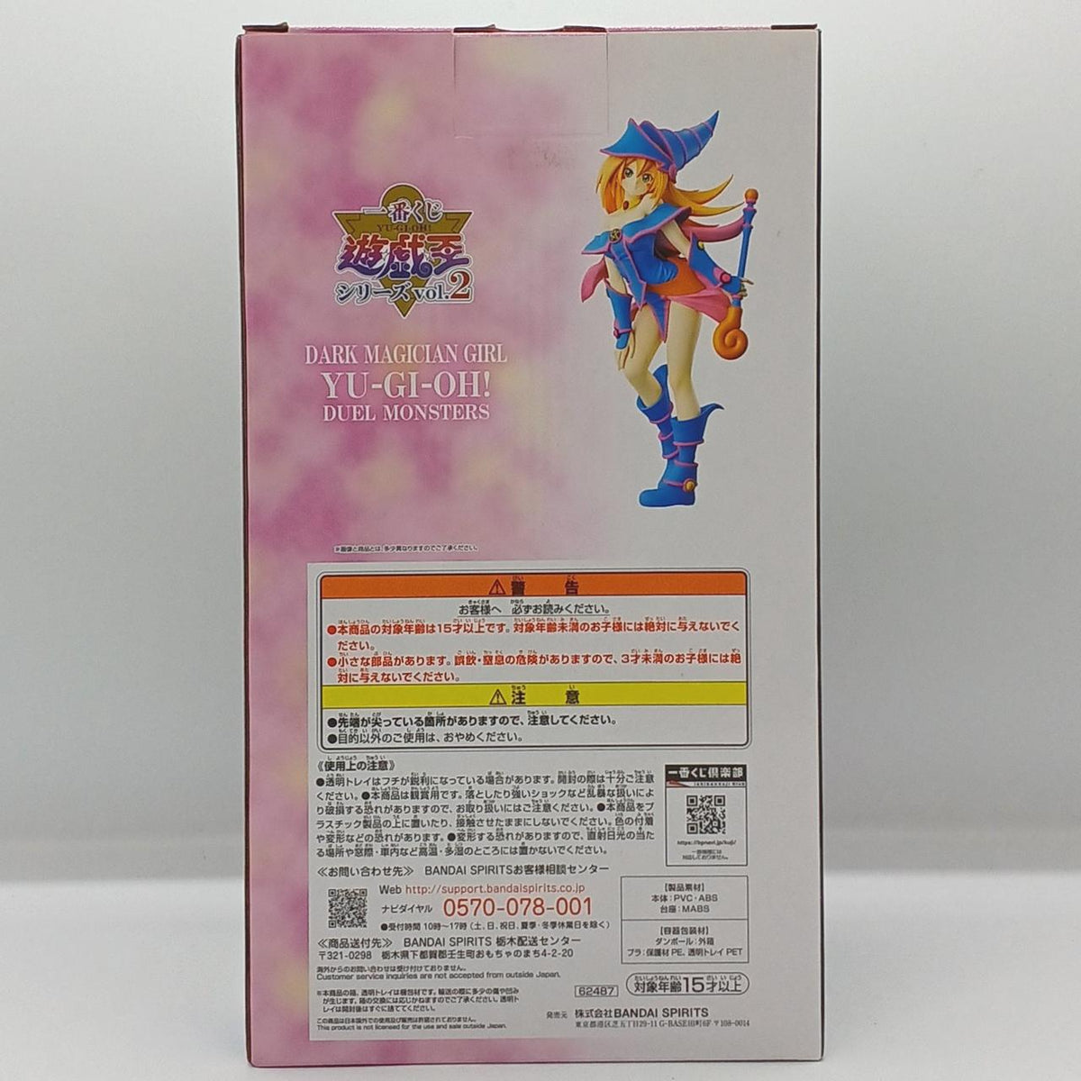 BANDAI Prize C: Black Magician Girl Figure Ichiban Kuji