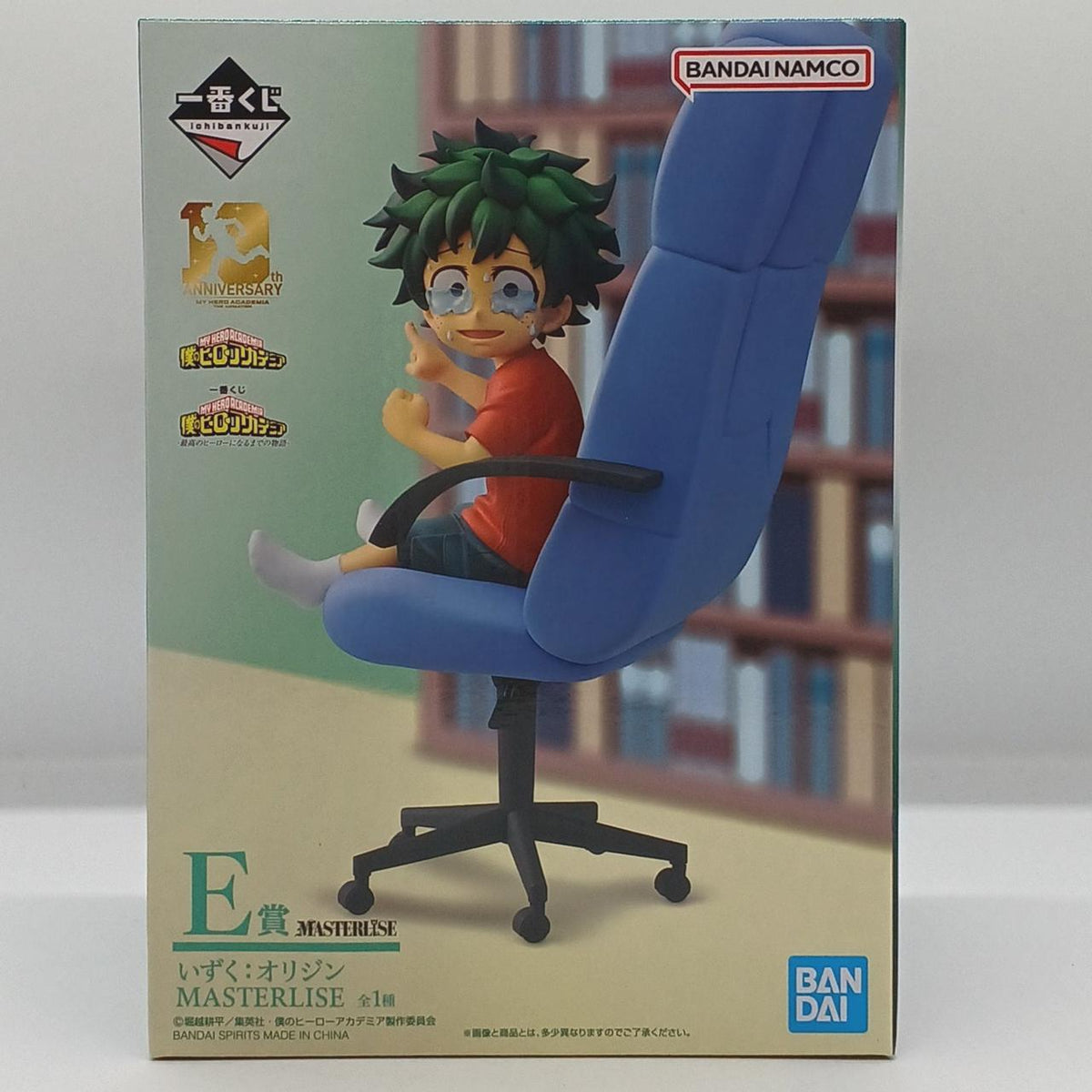BANDAI Prize E: Izuku: Origin Ichiban Kuji