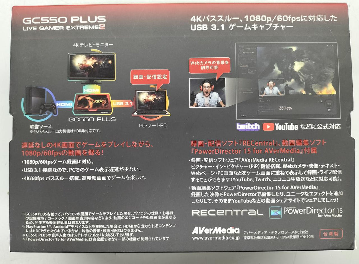 AVERMEDIA Capture Board GC550 PLUS