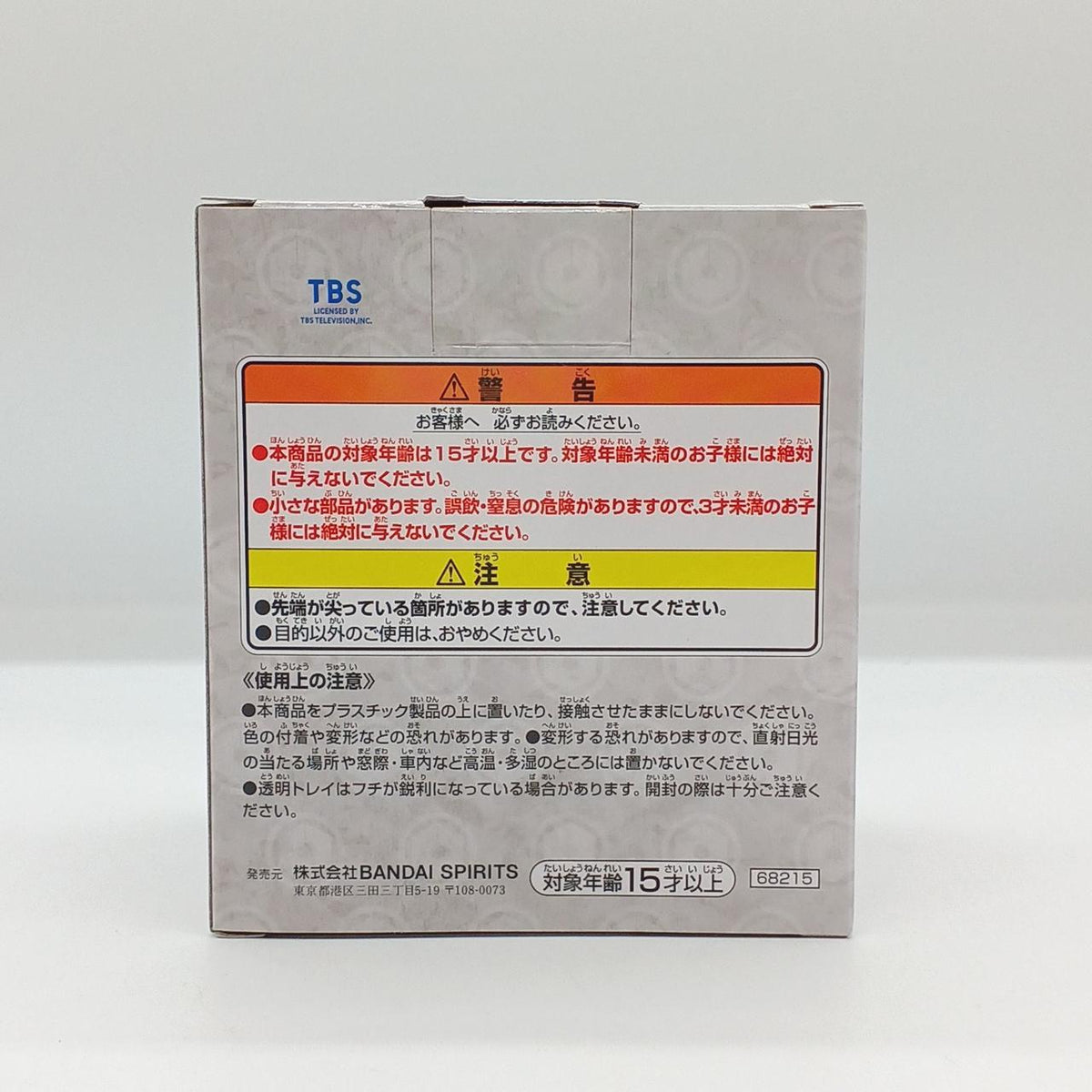 BANDAI Prize E: Desktop Figure (Small Logo) Ichiban Kuji