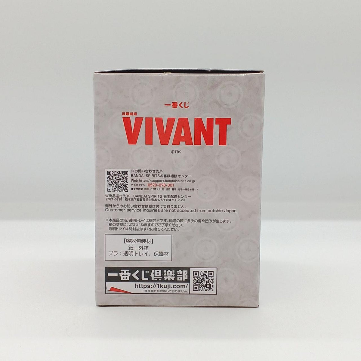 BANDAI Prize E: Desktop Figure (Small Logo) Ichiban Kuji