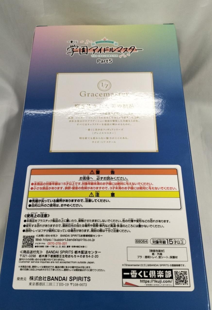 BANDAI Ichiban Kuji School Idolmaster PART5 Last One Tsukimura Last One Tsukimura Temari Figure 1/7 GRACEMAST