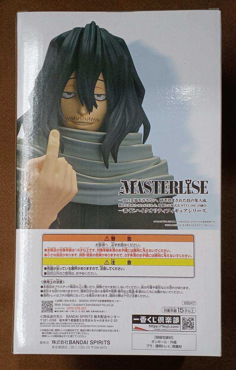 BANDAI [Unopened] Prize C: Shota Aizawa Prize C: Shota Aizawa
