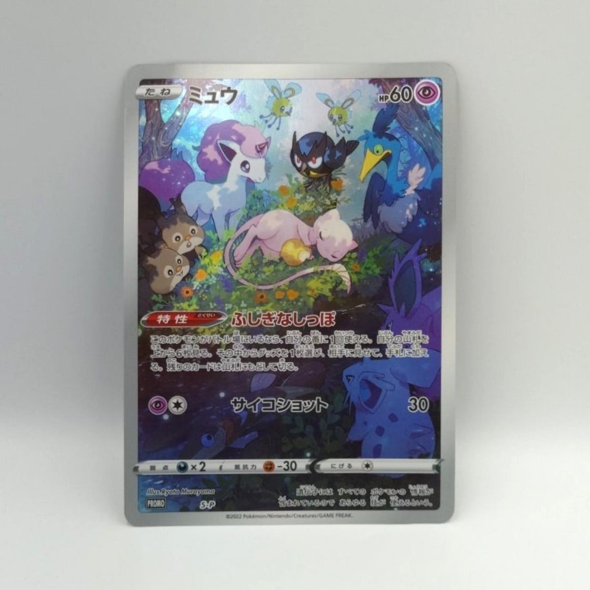 Pokémon Jumbo Card Collection S-P Mew