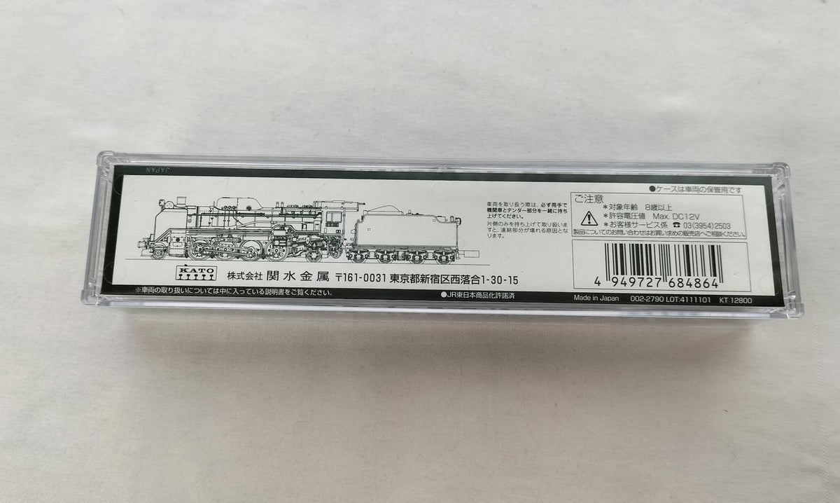KATO D51 498 (with auxiliary light) 2016-A