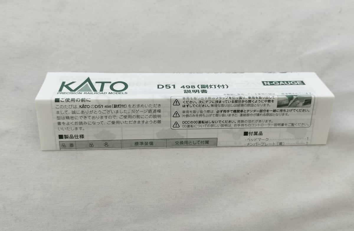 KATO D51 498 (with auxiliary light) 2016-A