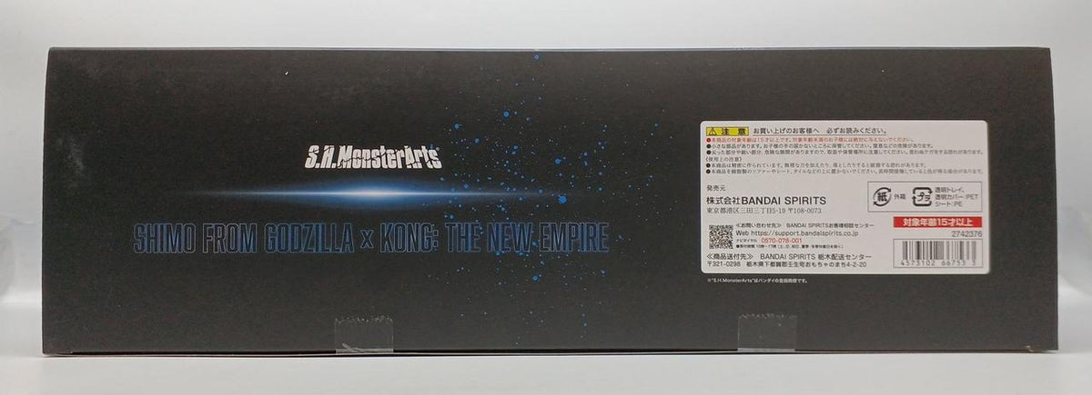 BANDAI Robot & Soft Vinyl Figures S.H.MONSTERARTS GODZILLA×KONG - BANDAI Banzai Hobby
