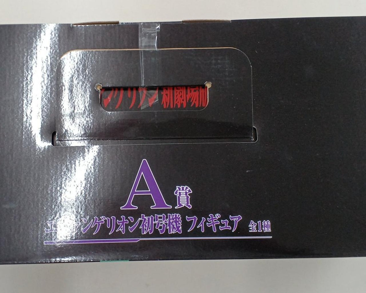 BANDAI Manga/Anime Prize A: Evangelion Unit-01