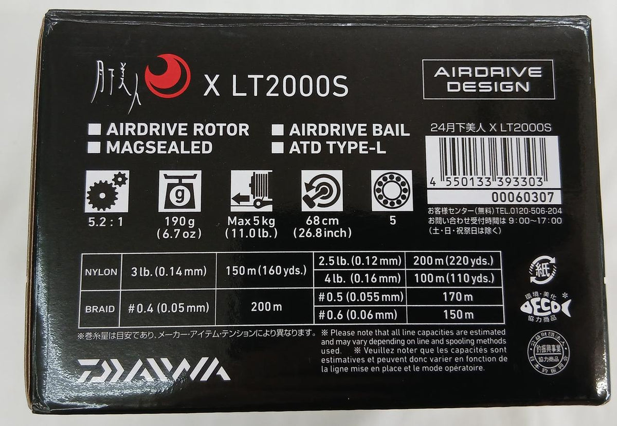 DAIWA Reel 393303