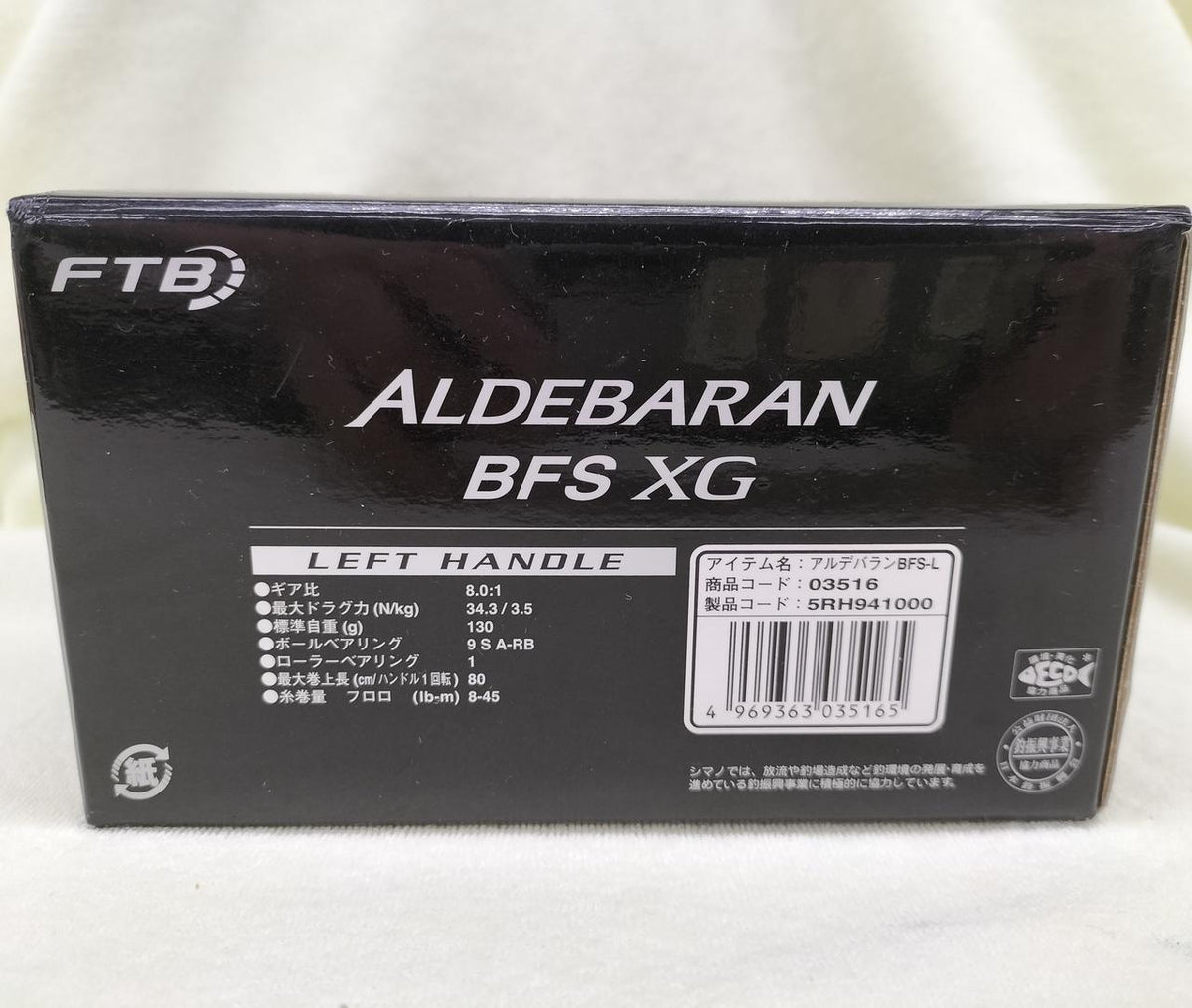 SHIMANO Baitcasting Reel ALDEBARAN BFS XG L