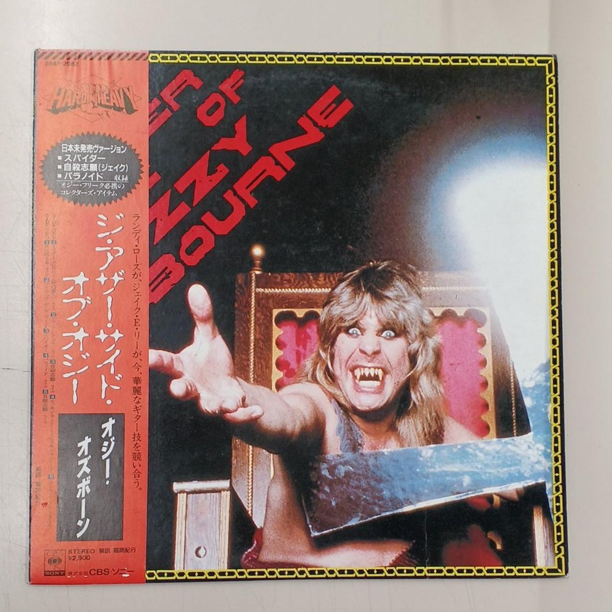 CBS/SONY LP record OZZY OSBOURNE / THE OTHER SIDE