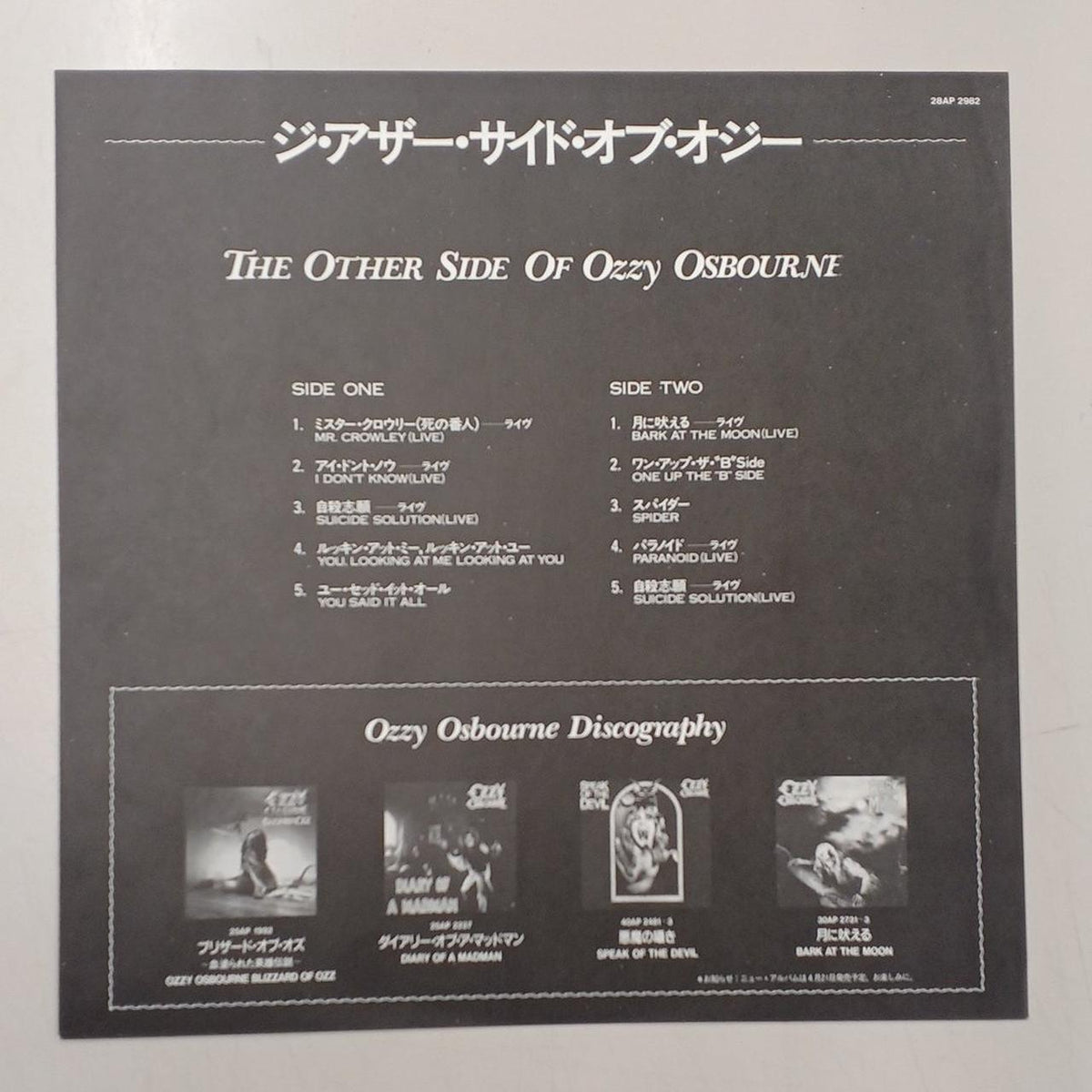CBS/SONY LP record OZZY OSBOURNE / THE OTHER SIDE