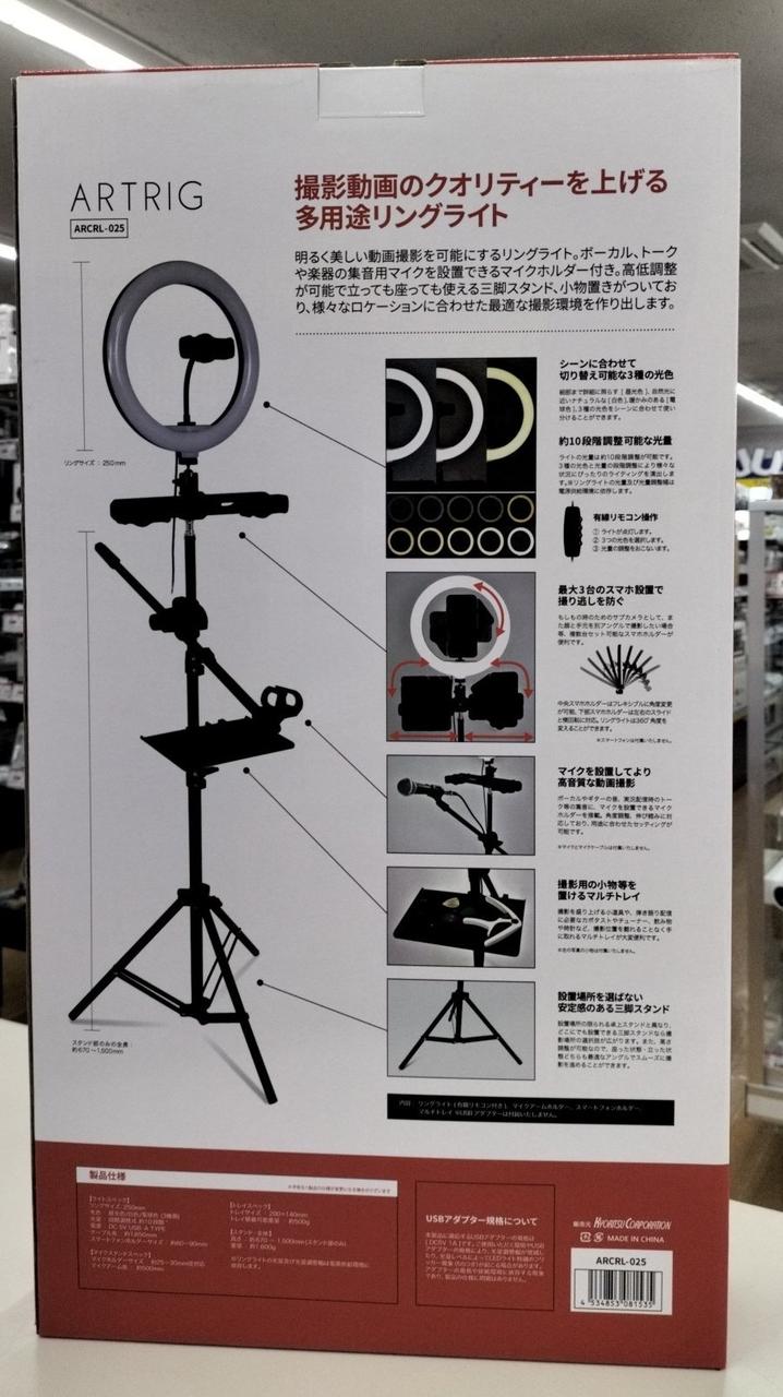 KYORITSU Ring Light ARCRL-025 (Unused)