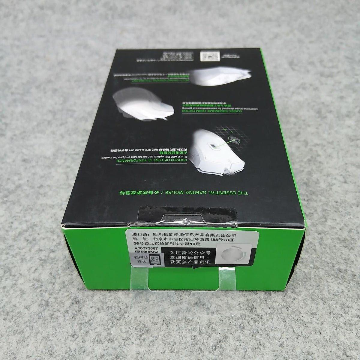 RAZER Gaming Mouse DEATHADDER ESSENTIAL