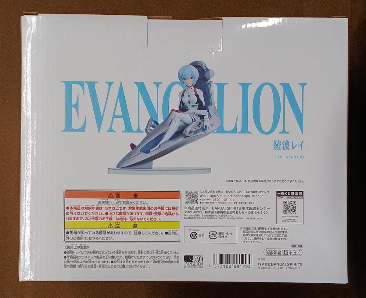 BANDAI [Unopened] Prize B: Rei Ayanami Prize B: Rei Ayanami